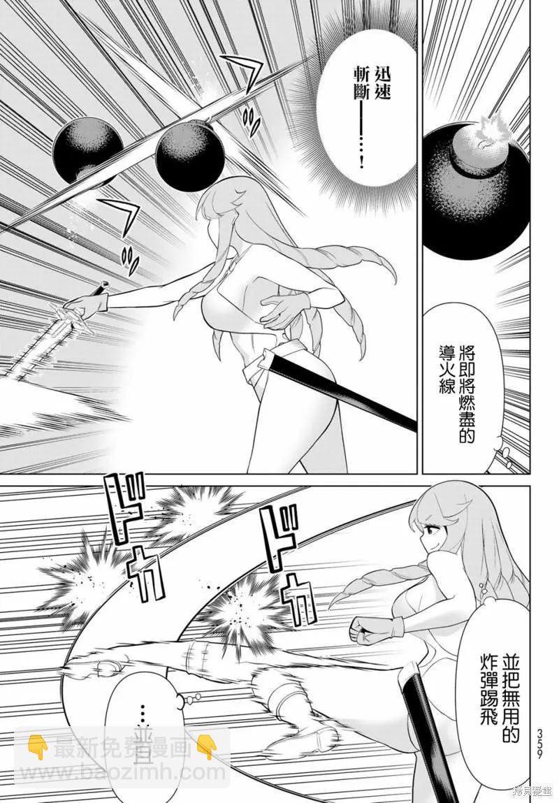 第29话6