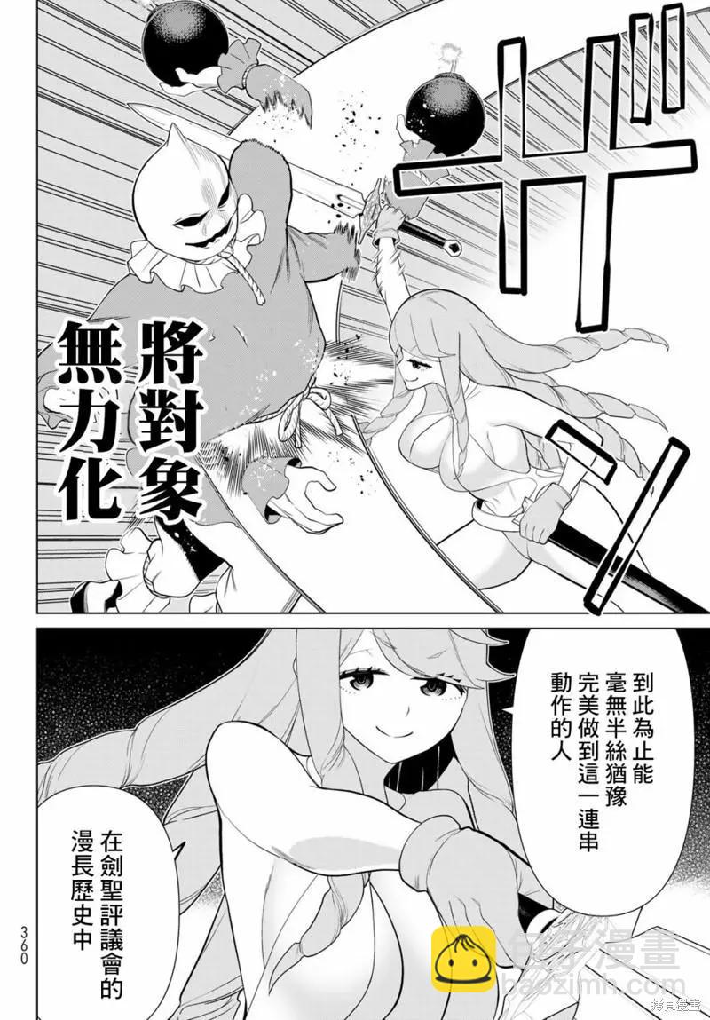 第29话7