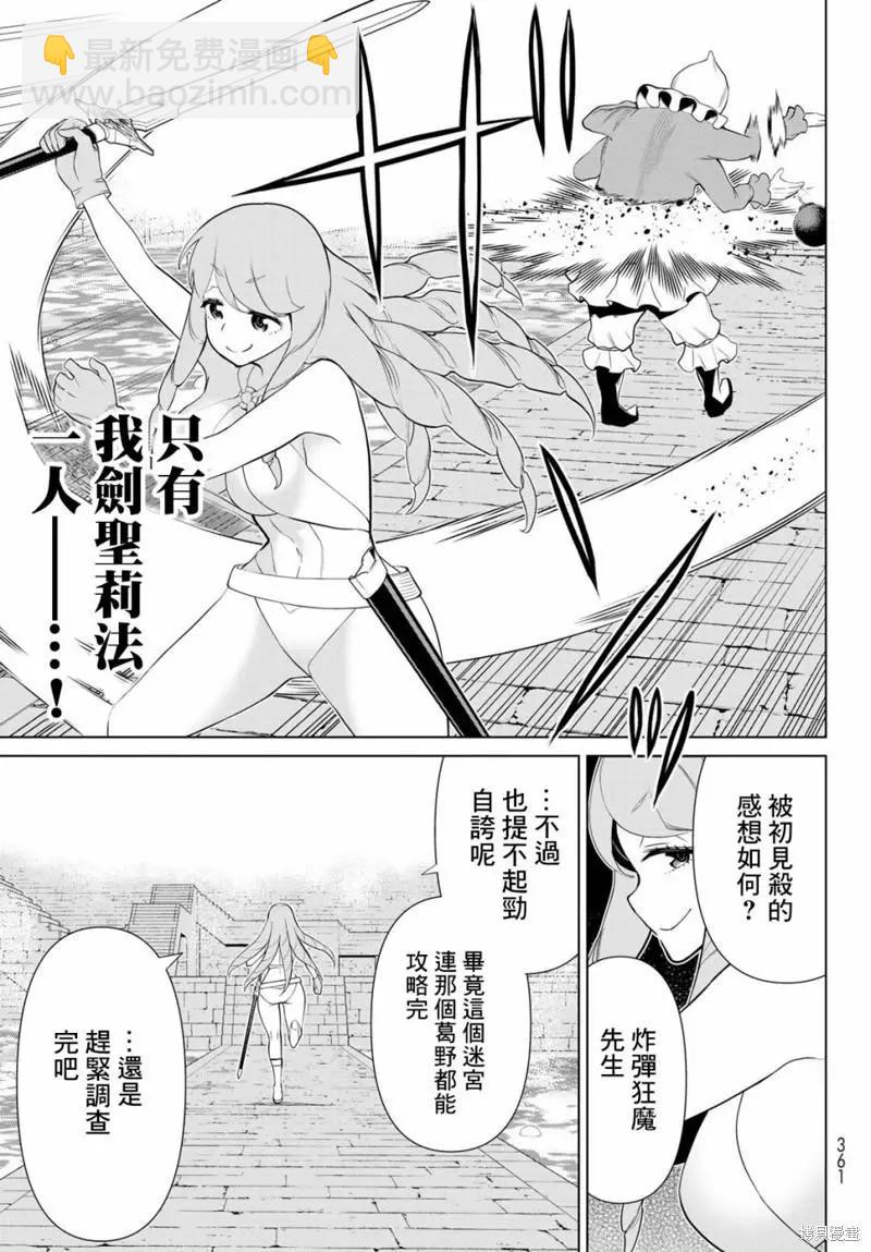 第29话8