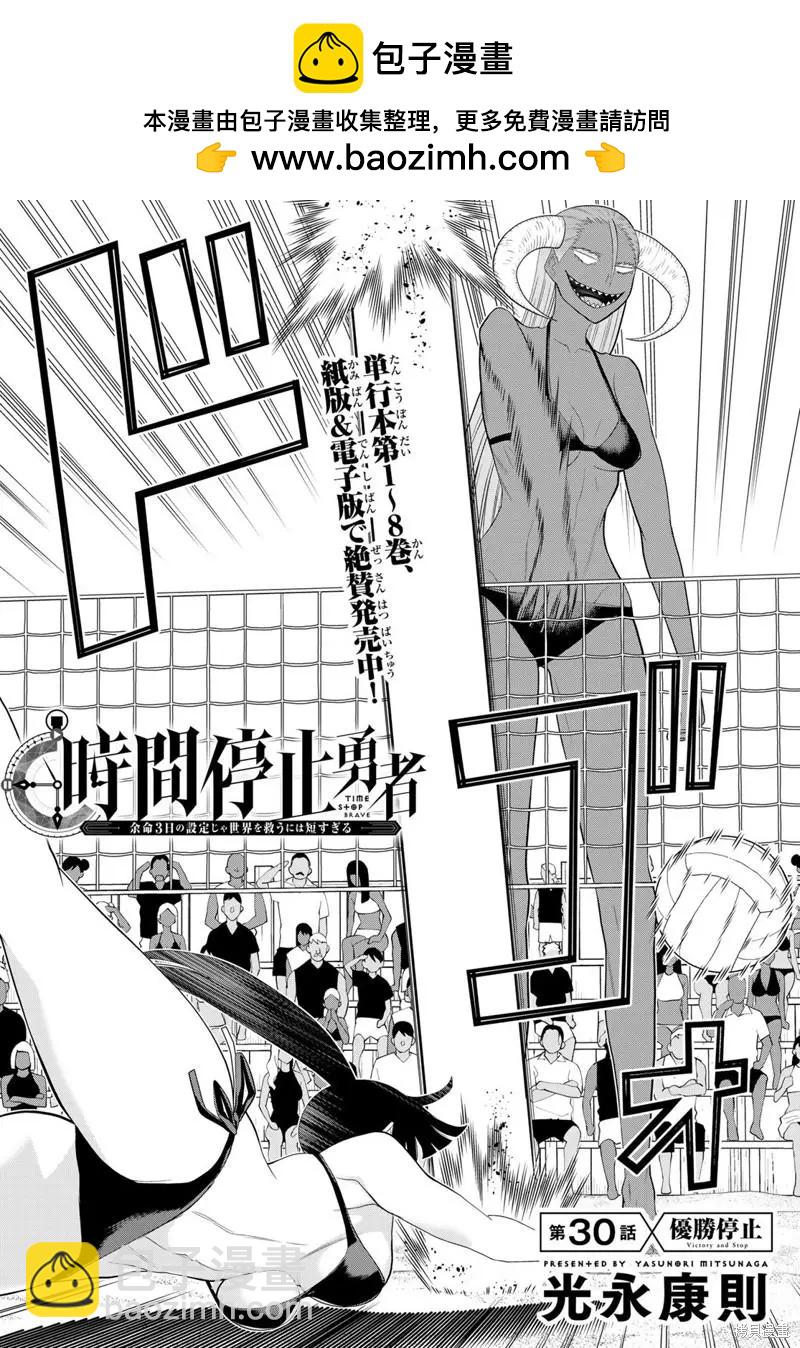 第30话1