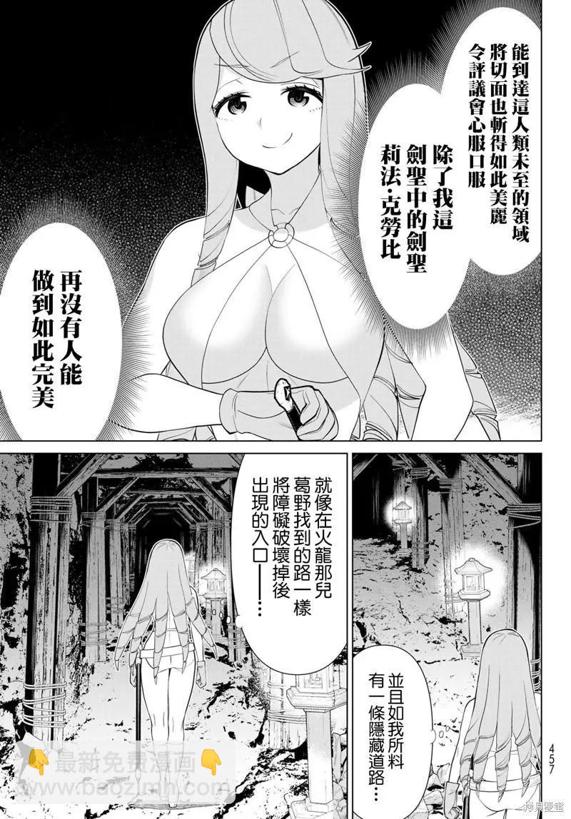 第30话10