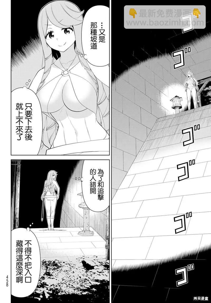 第30话11