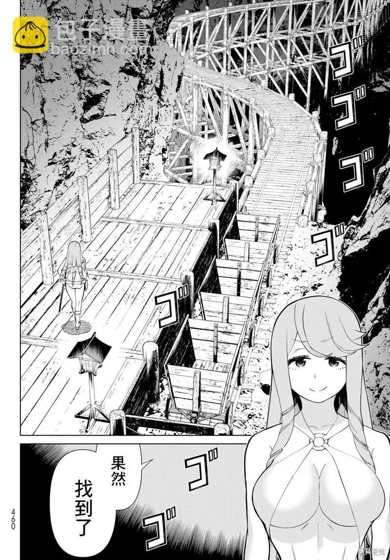 第30话13