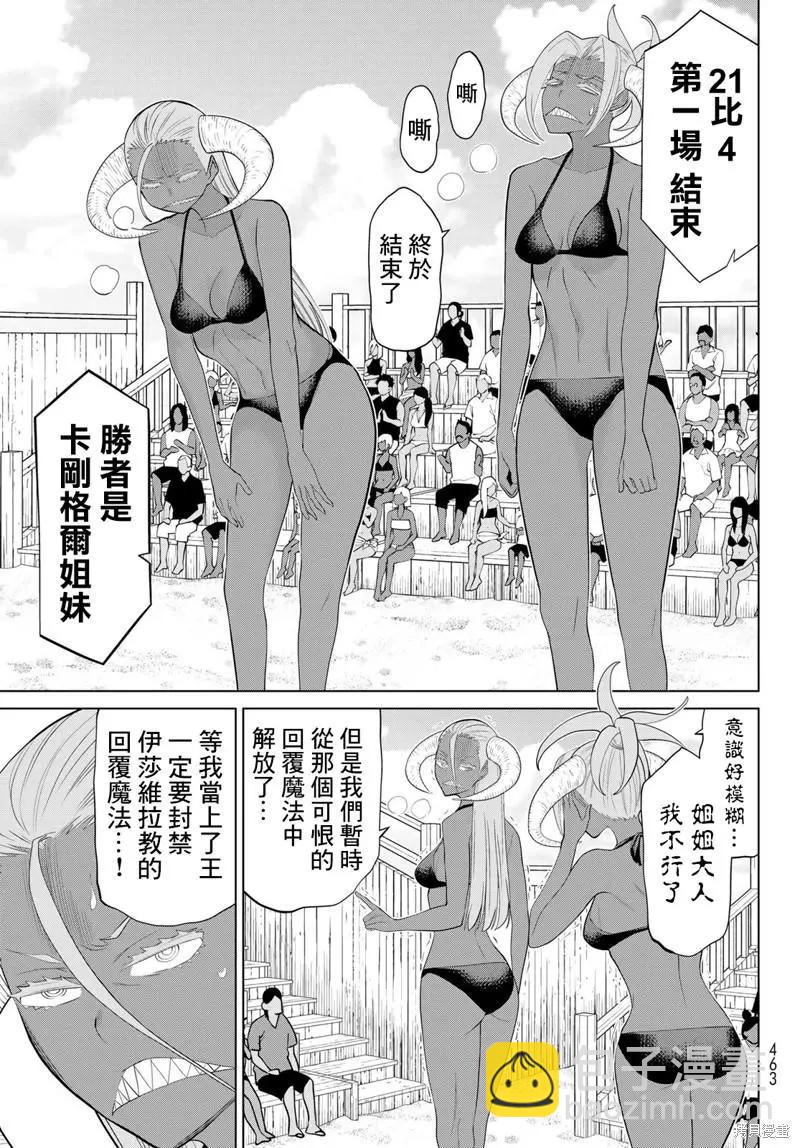 第30话16