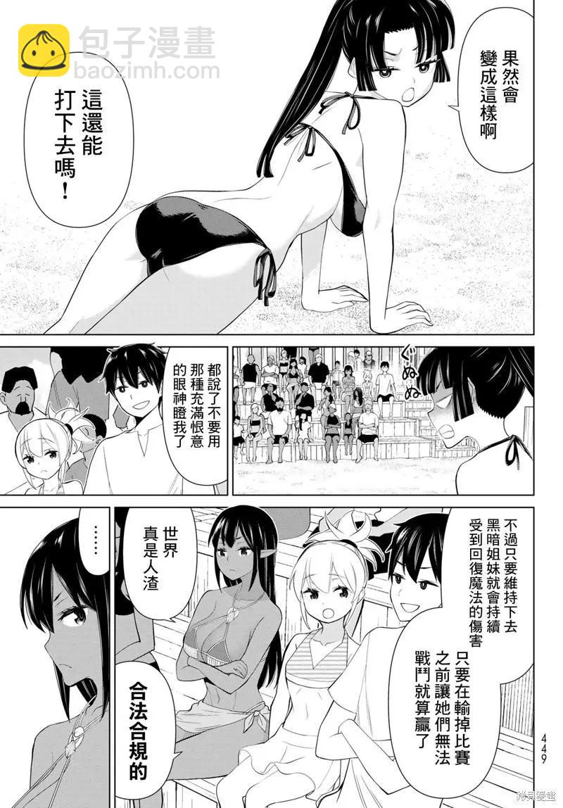 第30话2