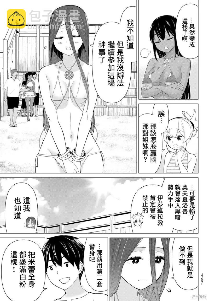第30话20