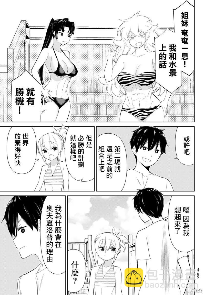 第30话22