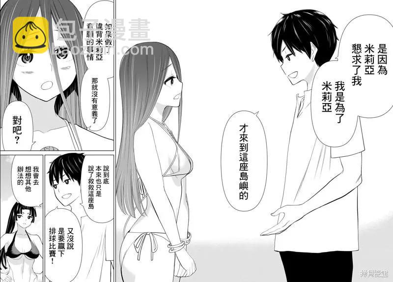 第30话23