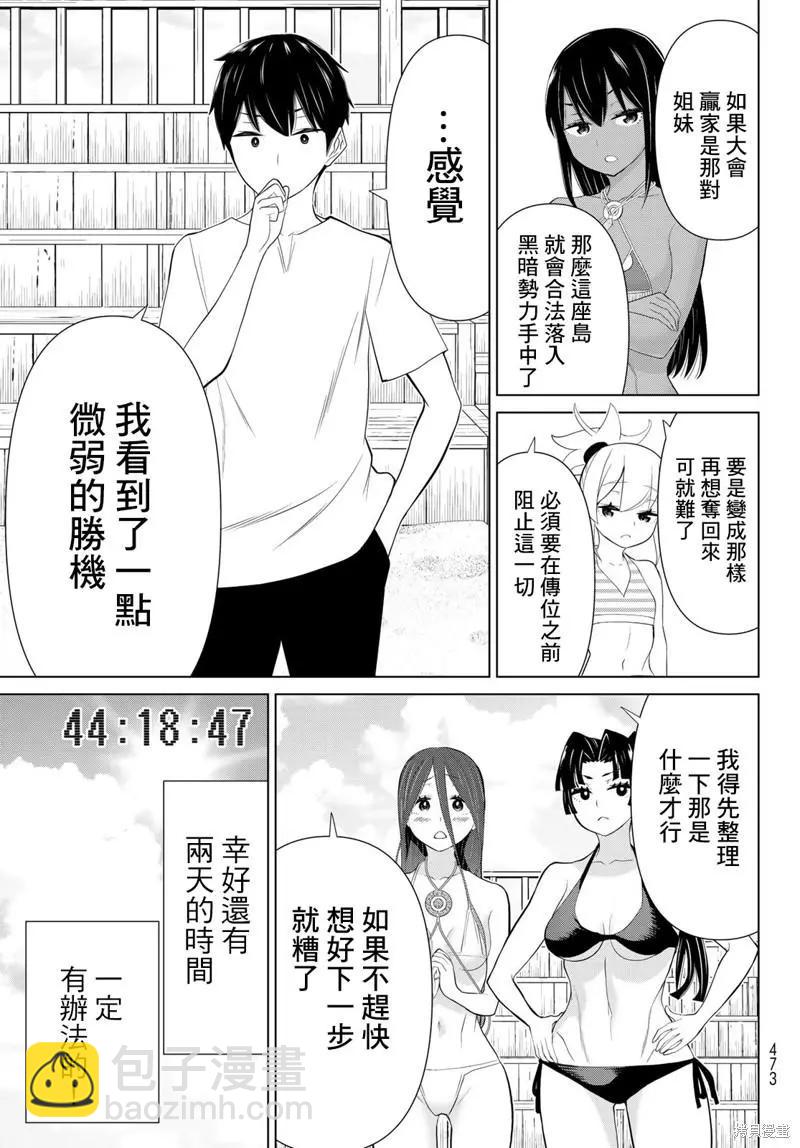 第30话25