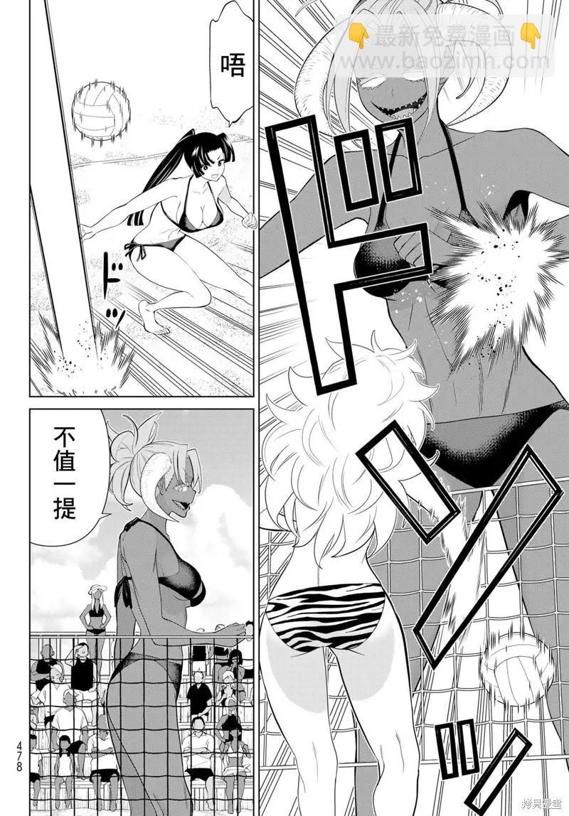 第30话29