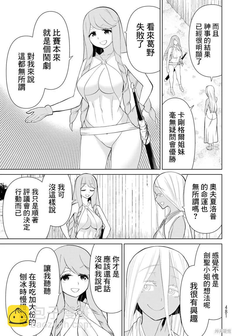第30话32