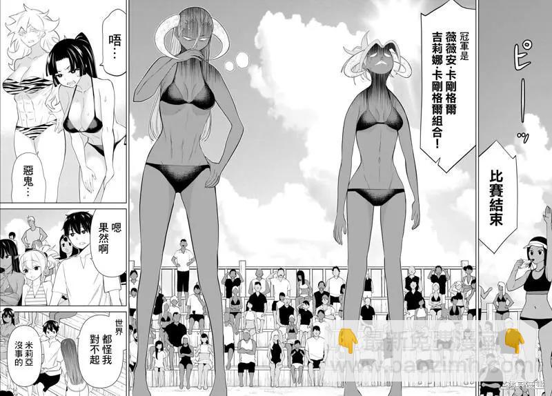 第30话33
