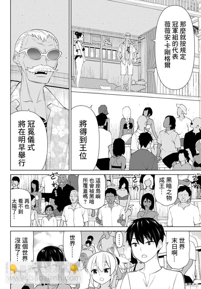 第30话34