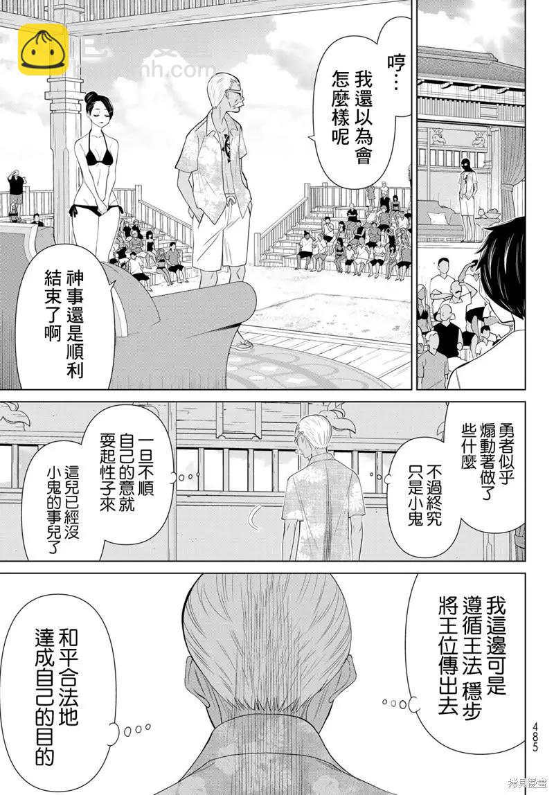 第30话35