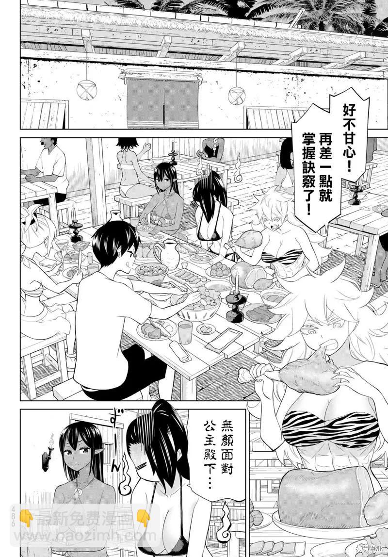 第30话36
