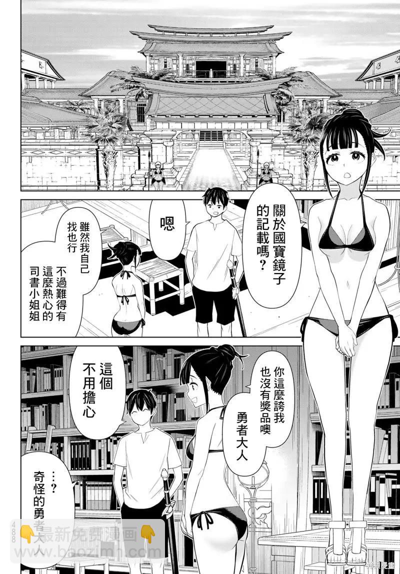 第30话38