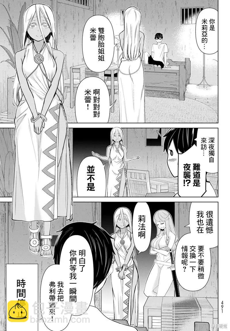 第30话41