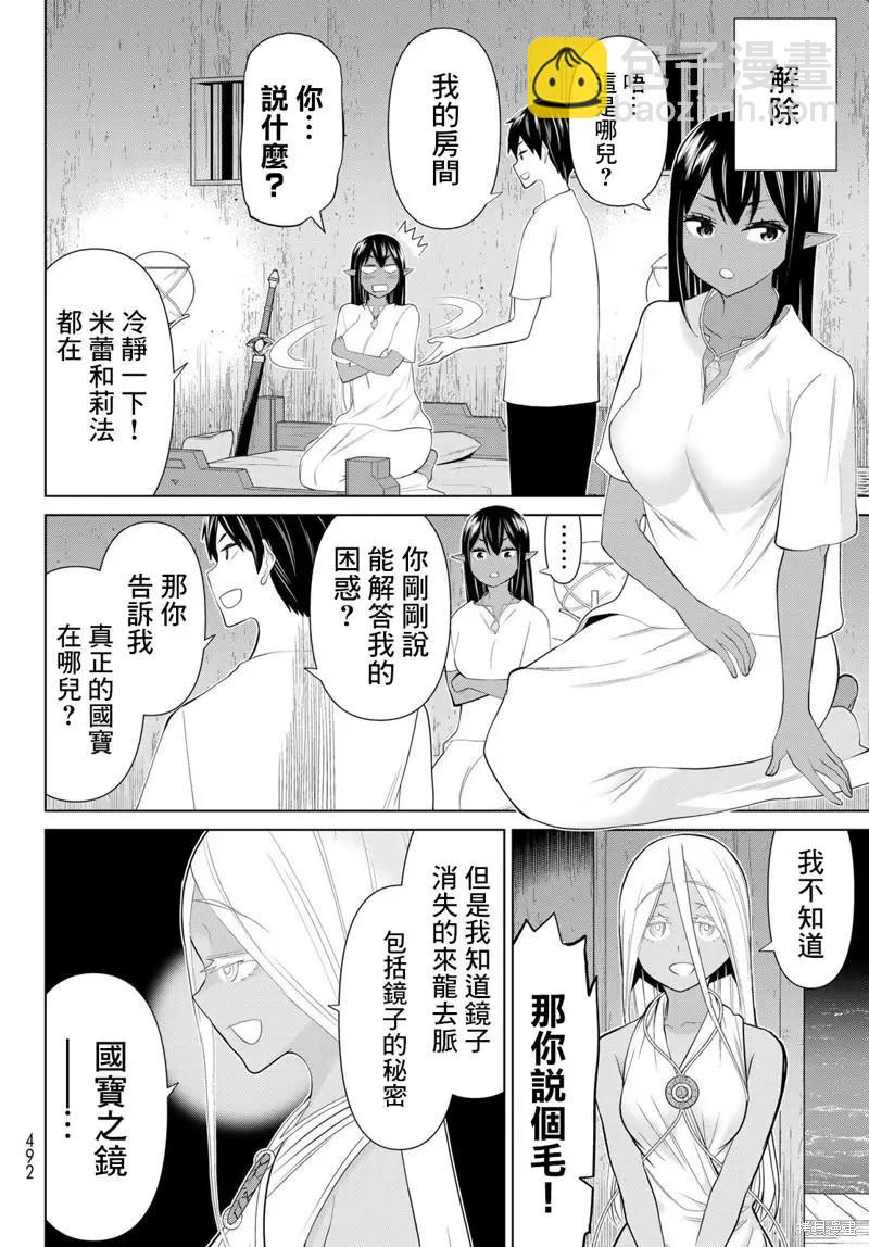 第30话42