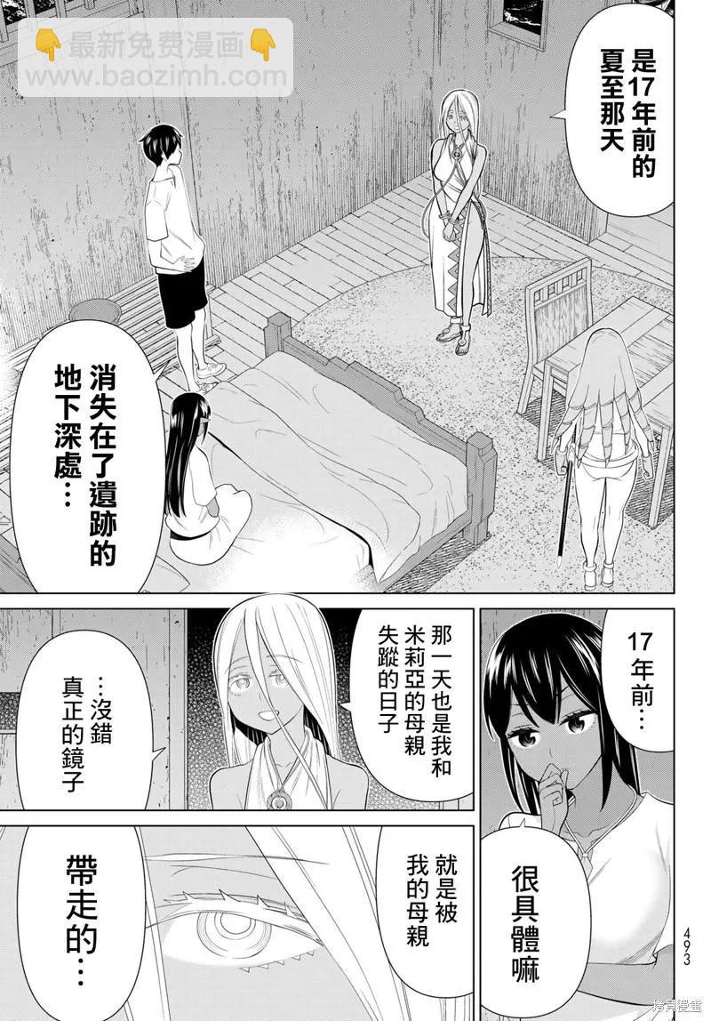 第30话43