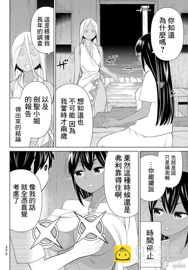 第30话45