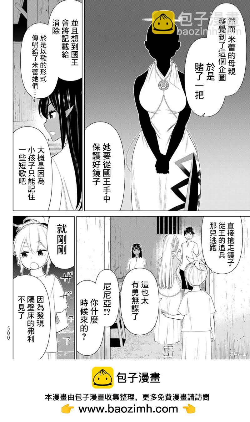第30话49