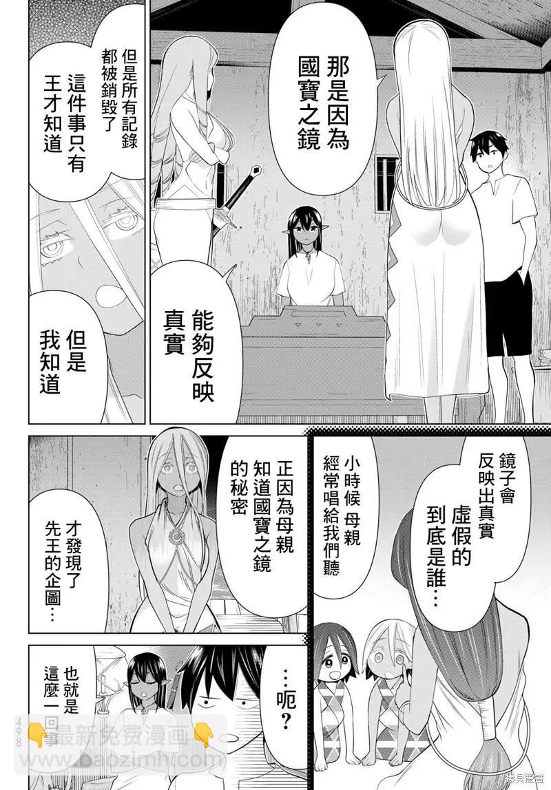 第30话51