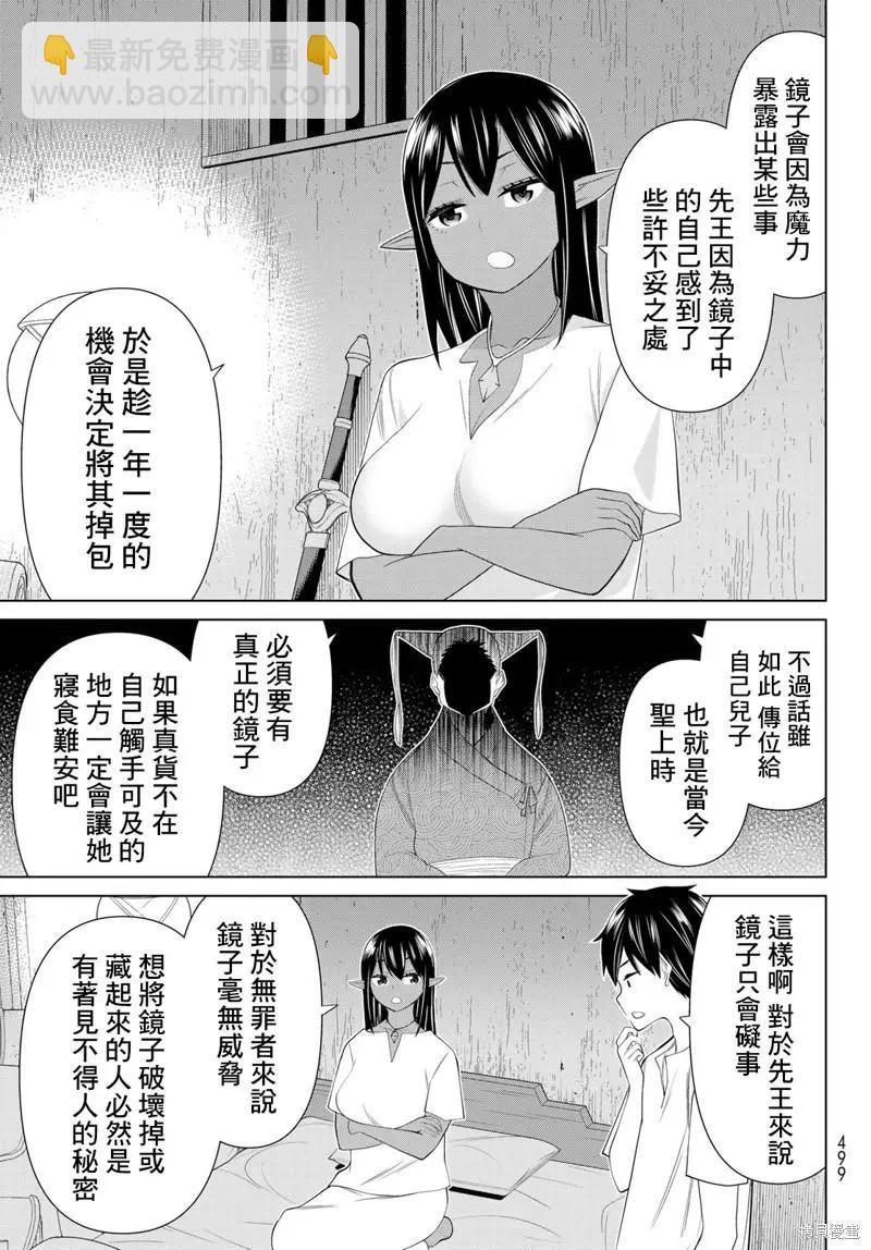 第30话52