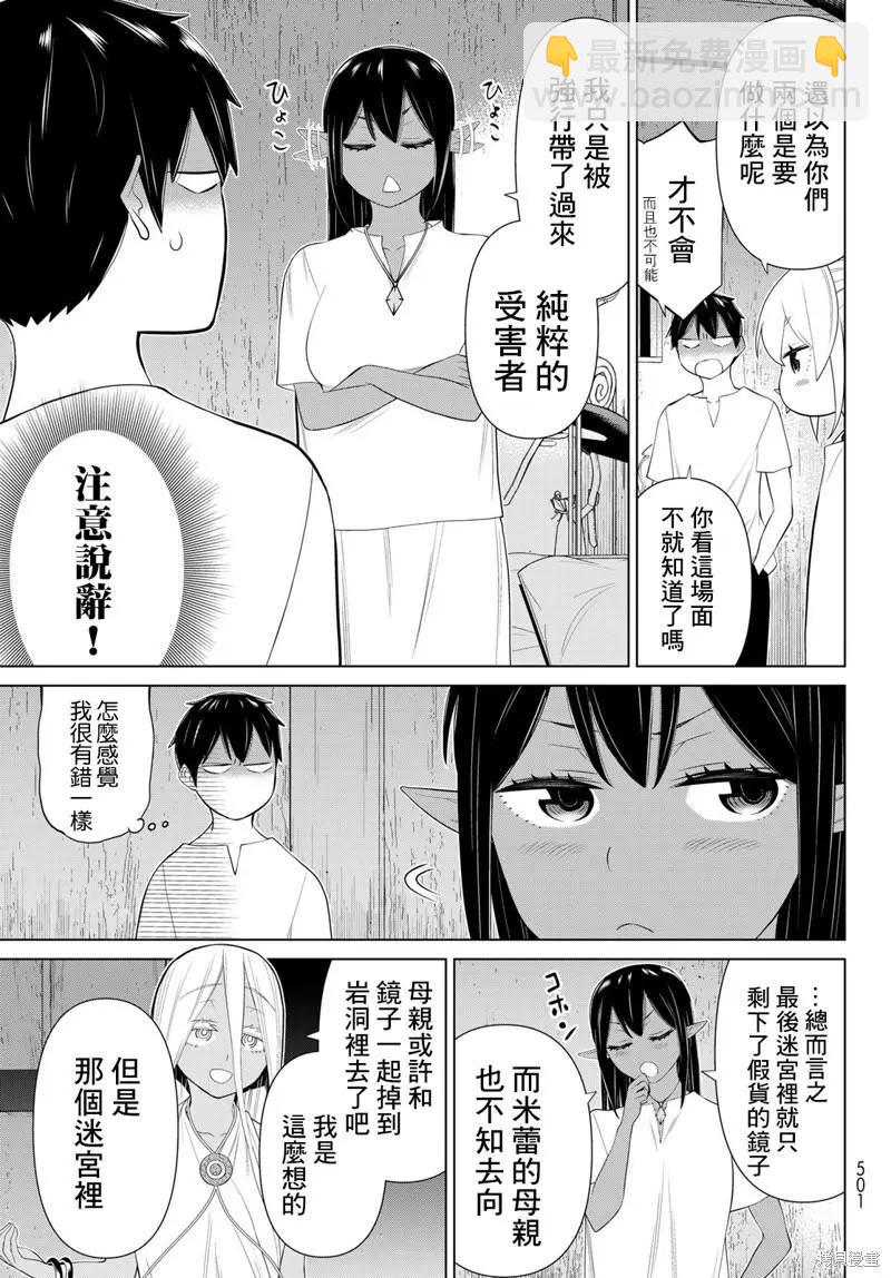 第30话54