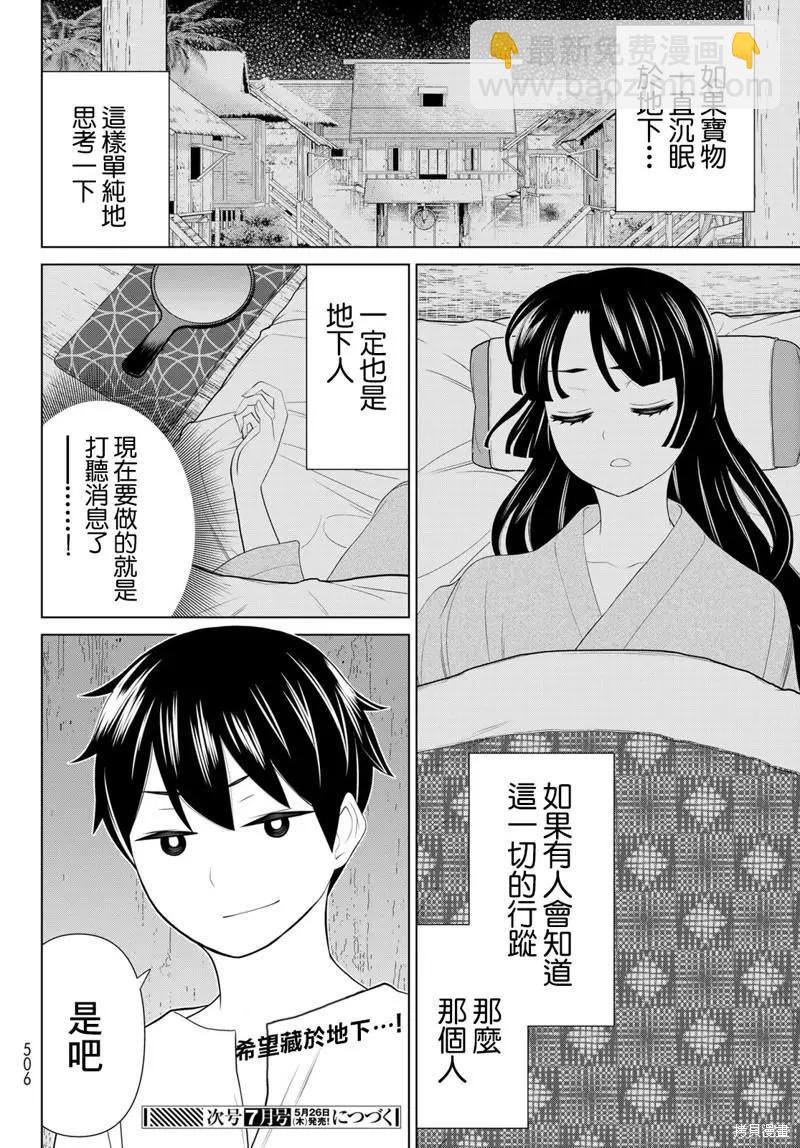 第30话58