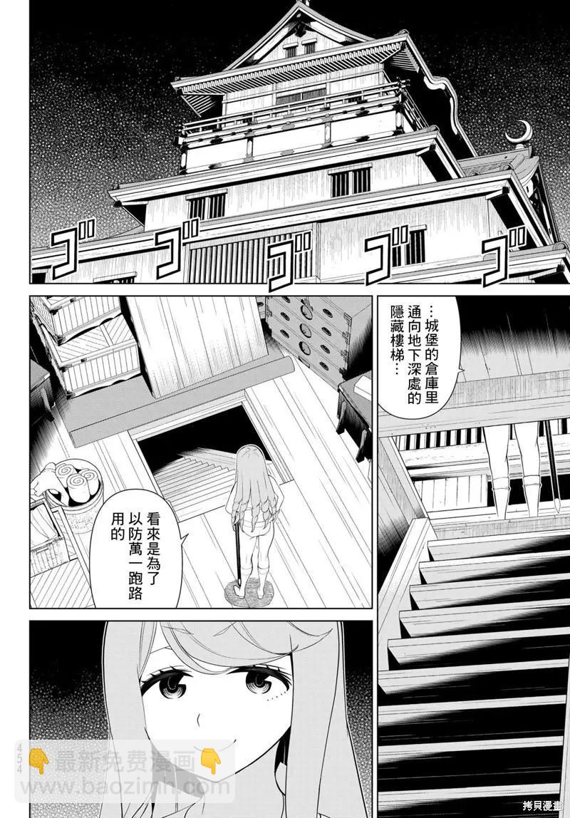 第30话7
