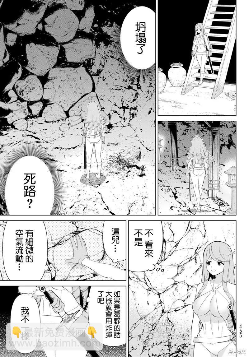 第30话8