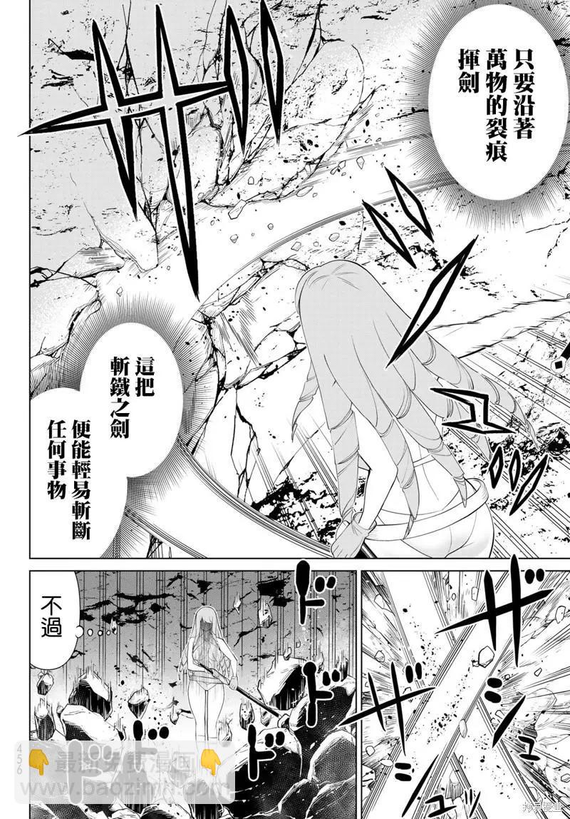 第30话9