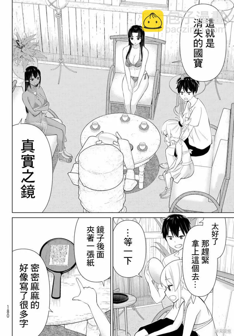 第31话13