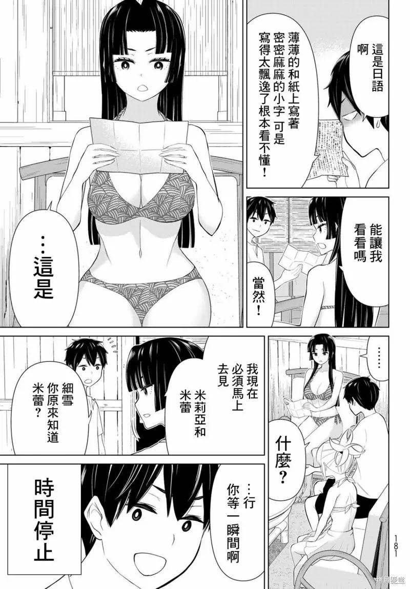 第31话14