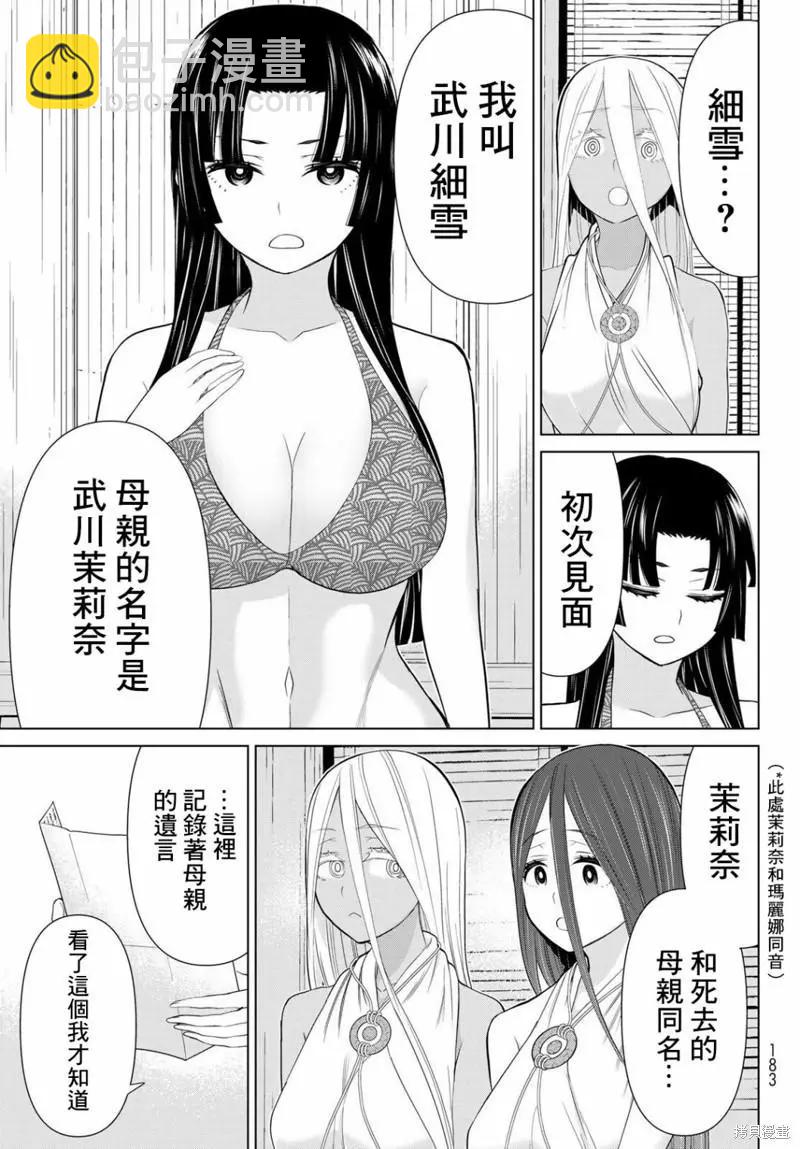 第31话16