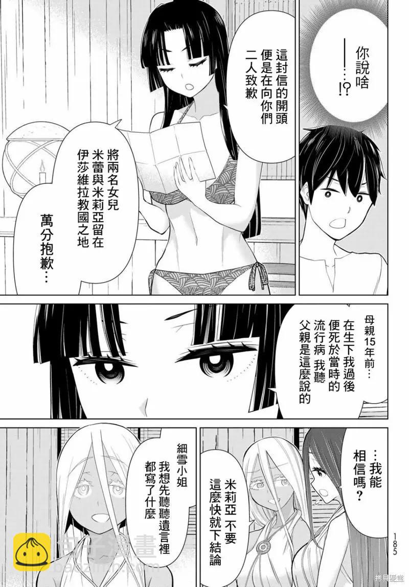 第31话18