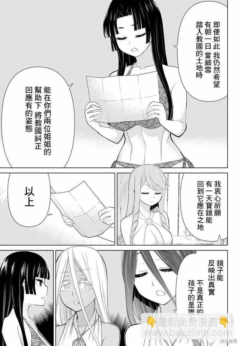 第31话20