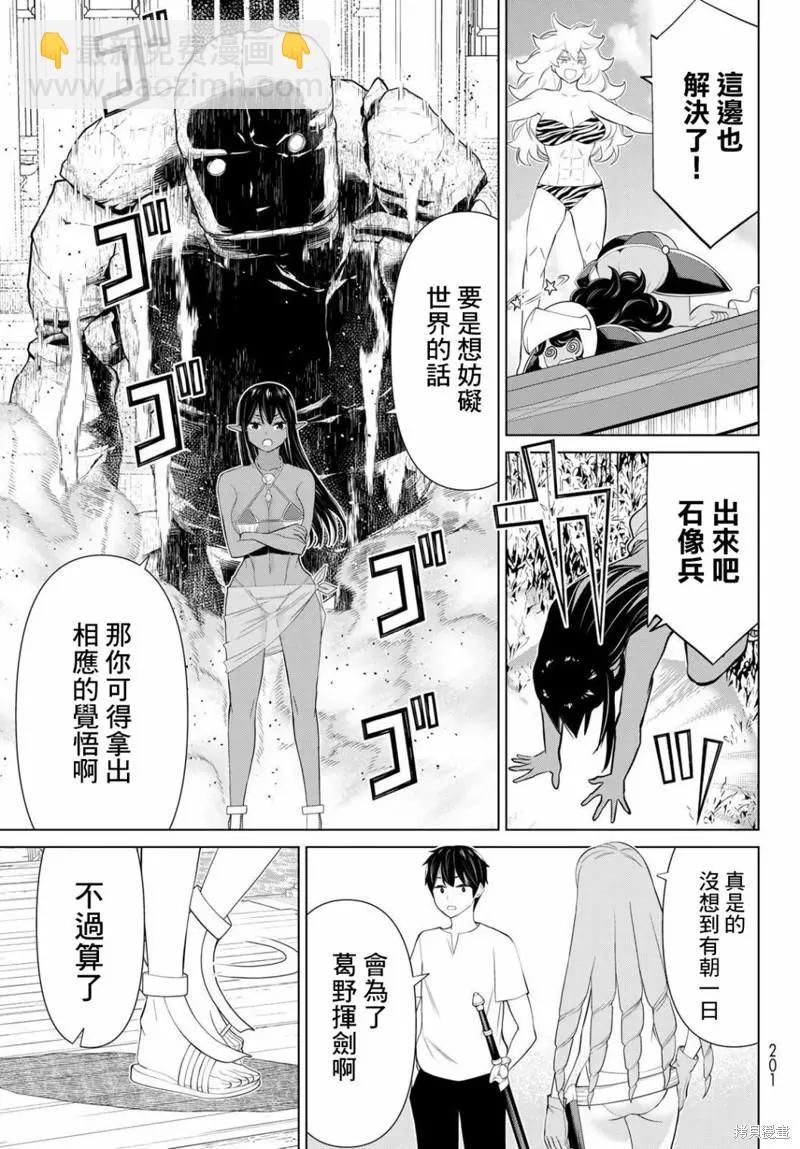 第31话31