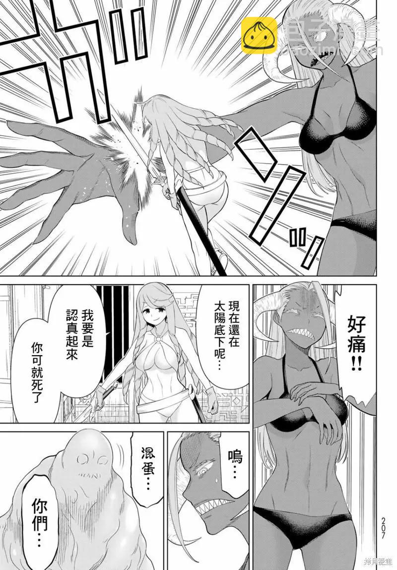 第31话35