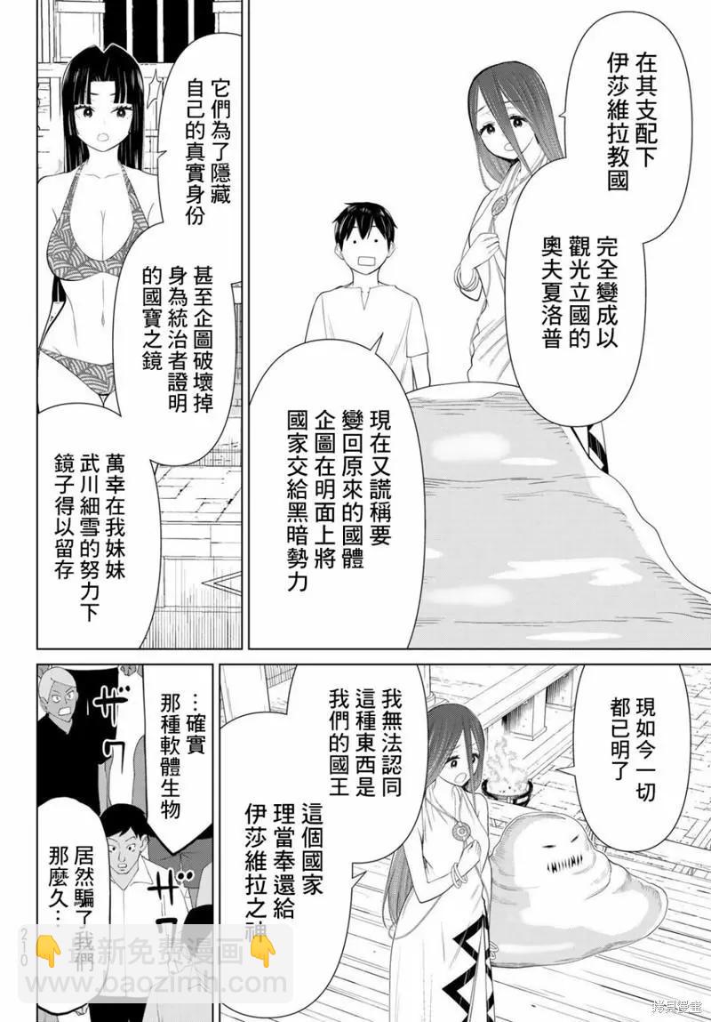 第31话38