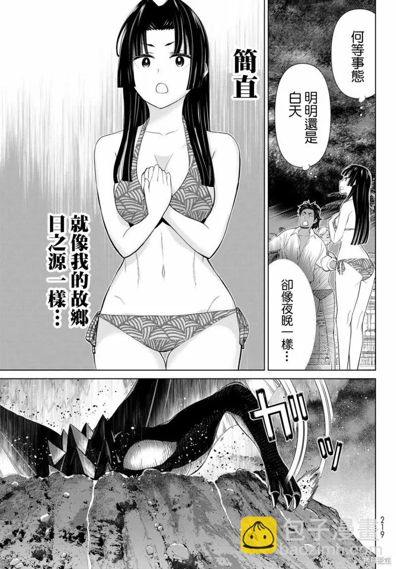 第31话45
