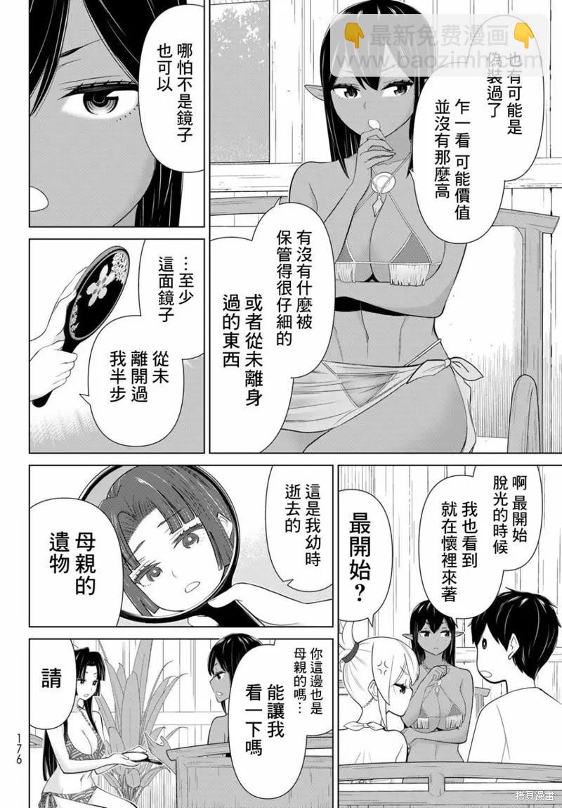 第31话9