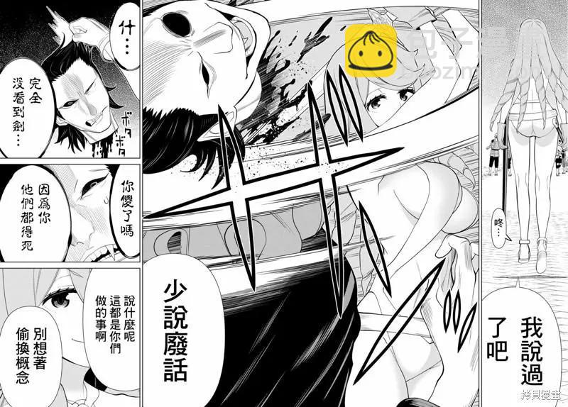 第32话16