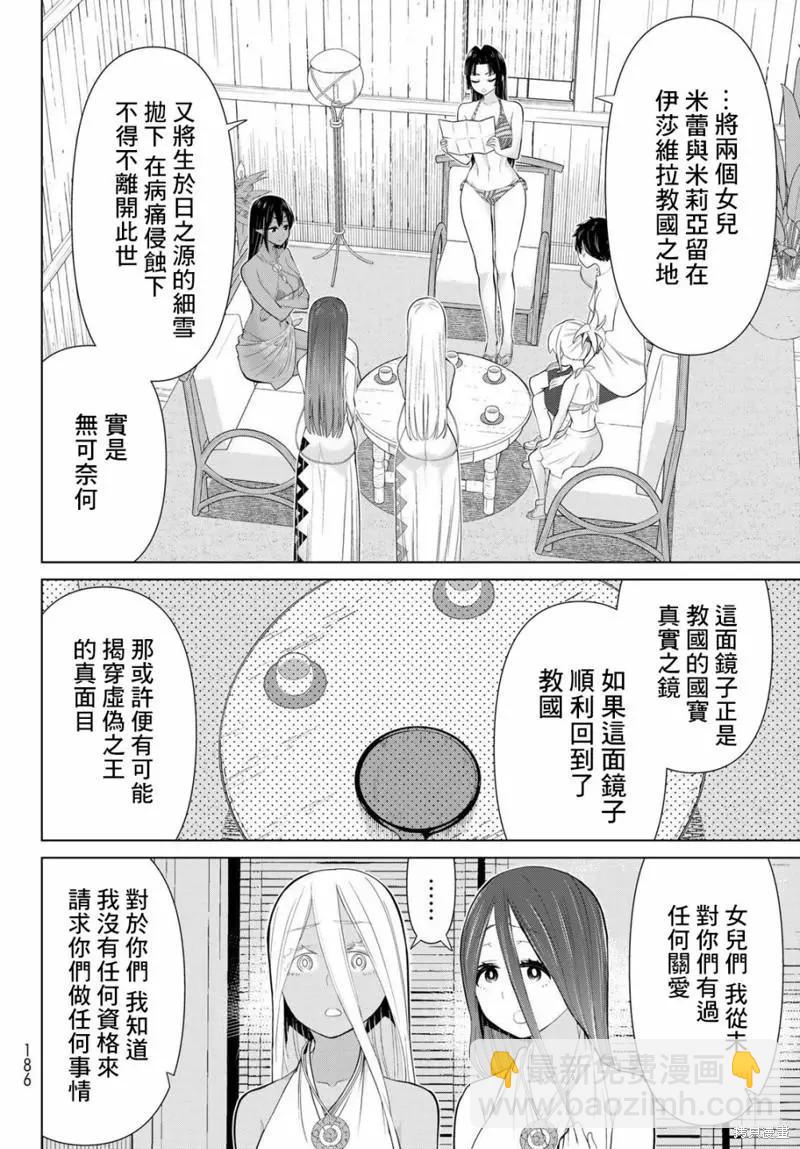 第32话19