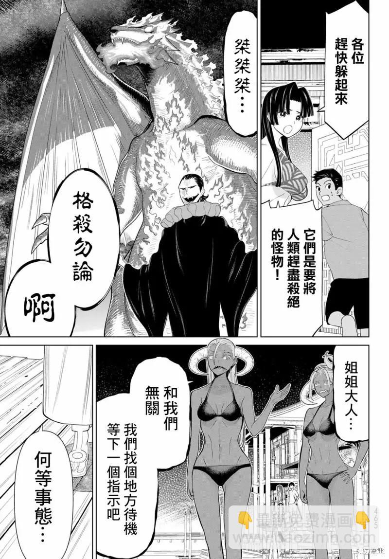 第32话2