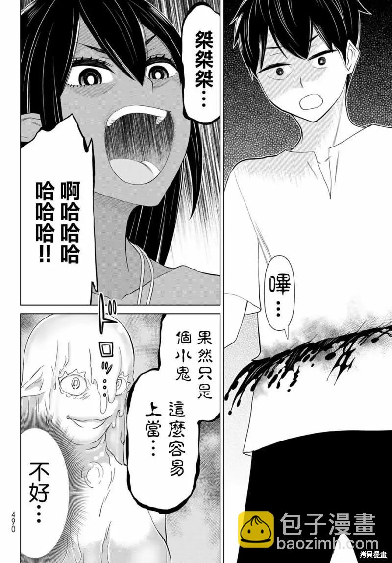 第32话26