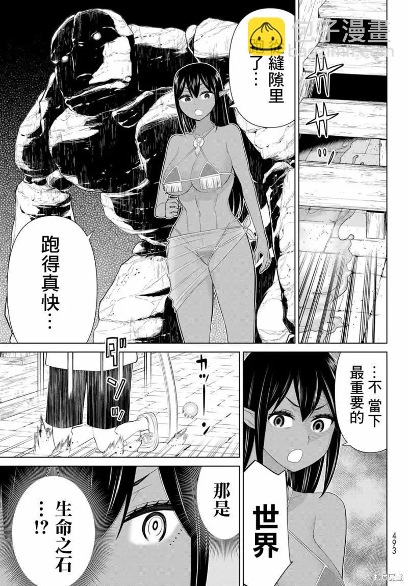 第32话29