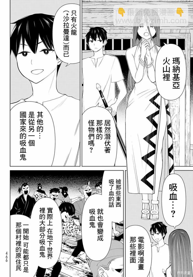 第32话3