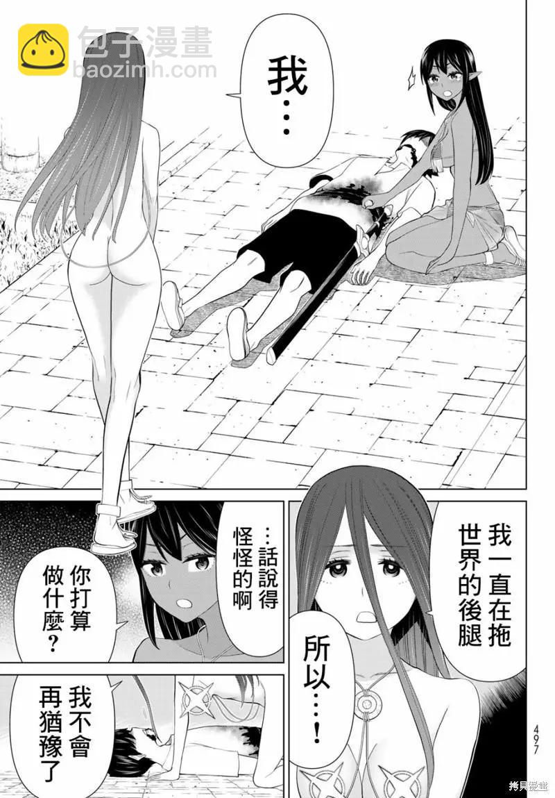 第32话33