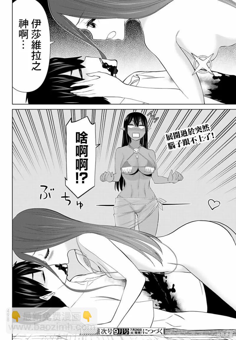 第32话34